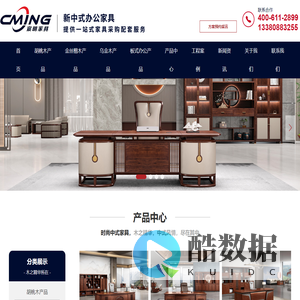 广东宸明家具科技有限公司,红木家具,行政家具,桃木家具