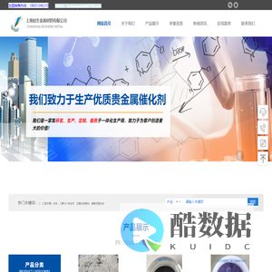 铂生金属-专业贵金属催化剂供应商