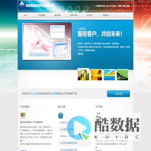 南京锦福信息科技有限公司 - 专业提供各类软件|定制开发|二次开发