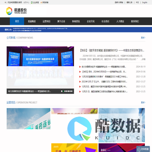 易通股份