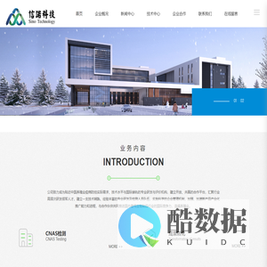 中崇信诺生物科技泰州有限公司