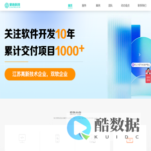 苏州掌心科技 - APP开发小程序开发公司