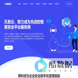 登 录 --- 孔智云应用中心