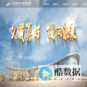 江苏省文化投资管理集团