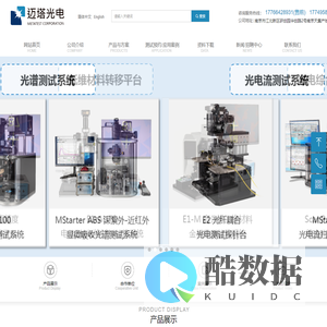南京迈塔光电科技有限公司