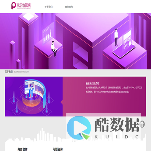 派乐地互娱