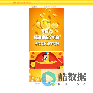 手机赚钱、地推、网推赚钱平台