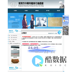 中兴特种专机绣花，打缆加工厂，花样打缆，泳衣打缆，毛衣手摇花，电脑曲牙绣，贝壳绣，电脑狗牙 曲牙绣， 对丝，中兴特种车花机绣厂