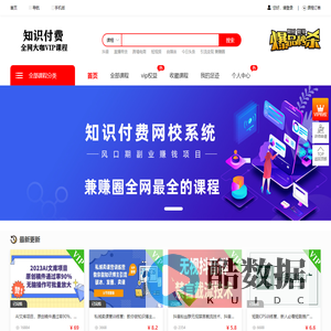 兼赚圈|专业的网课知识平台