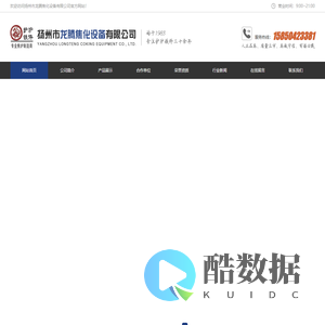 扬州市龙腾焦化设备有限公司