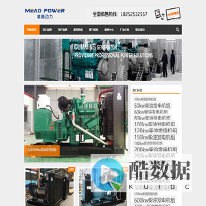 柴油发电机组_燃气发电机组_国产进口柴油发电机组厂家直销