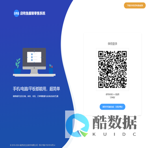 店有鱼