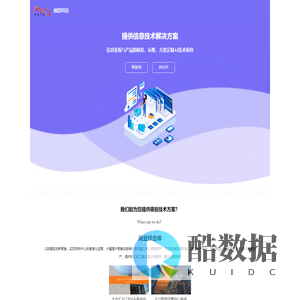蚁群科技