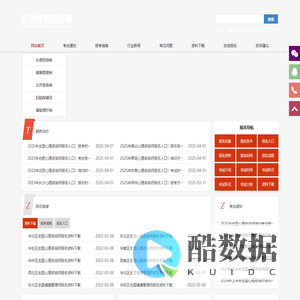 心理咨询师-全国心理咨询师考试-报名入口