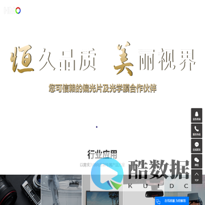 恒美光电股份有限公司