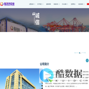 日照陆达国际供应链管理有限公司