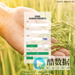 农业病虫害AR智能测报平台