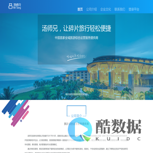 南京汤师兄信息科技有限公司