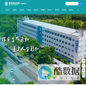 南京紫金医院-主要救治因脑外伤、脑出血、脑梗死、缺血缺氧性脑病、脑炎、CO中毒、脊髓损伤等引起的意识障碍和神经功能障碍等疾病患者。