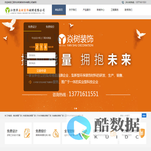 集成墙面