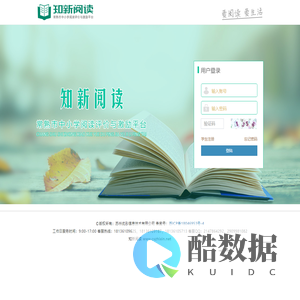 知新阅读-常熟市中小学阅读平台