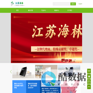 温控器_电动阀_太阳能 - 江苏海林自控科技有限公司