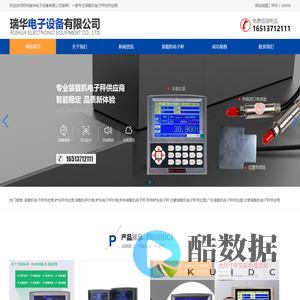 铲车秤价格-装载机电子秤-郑州瑞华电子设备有限公司