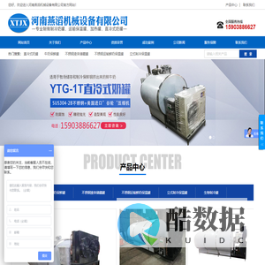河南燕滔机械设备有限公司