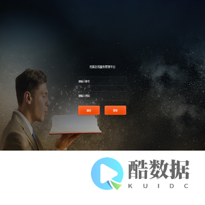 档案在线服务管理平台