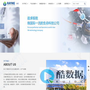 江苏瑞明生物科技有限公司