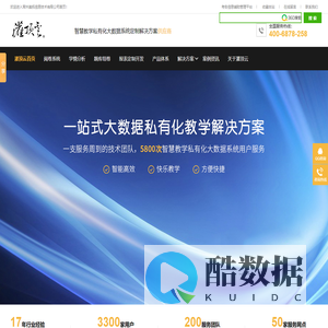 网上阅卷系统,云阅卷,学情分析系统,单机版阅卷系统-江苏灌顶云