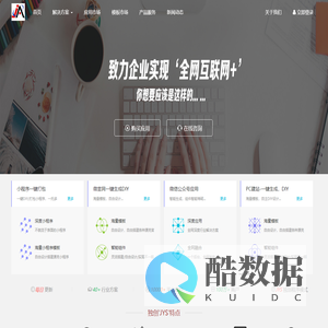 久爱微云_连云港市久爱网络工程有限公司_小程序开发_微信公众号运营功能制作