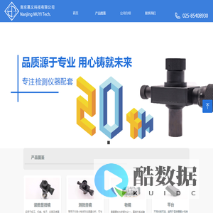 南京慕义_慕义科技