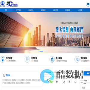 【内蒙古工大华远工程技术有限公司】安全评价|安全评估|内蒙古压力管道设计|内蒙古安全评价|内蒙古节能评估|内蒙古工程咨询