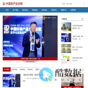 中国房产经济网