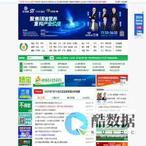 饲料行业信息网-