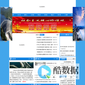 江苏省水利工程科技咨询股份有限公司