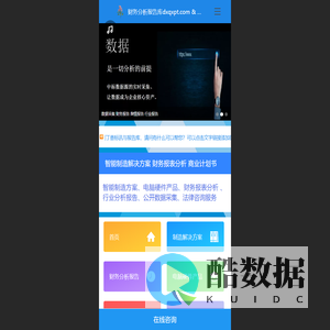 丁香标讯，丁香报告库，丁香标讯与报告库，丁香器械平台，数字可视化，数据图表，市场分析，法律顾问，大数据，数据库，自动化，信息化，数字化，标准化，可视化 - 行业研究报告|舆情事件分析报告|财务报表分析|新媒体数据采集|中标数据采集|企业管理软件|数据采集平台 收录分享财务分析报告、舆情分析报告、行业分析报告
