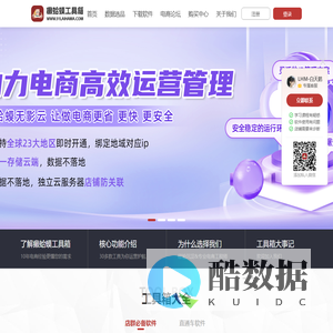 癞蛤蟆工具箱-做电商就用癞蛤蟆工具箱