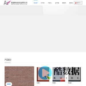 竹纤维面料|功能性氨纶|特殊纤维面料-南通傲询湙纺织品有限公司