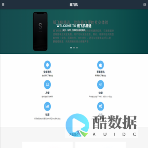 纸飞机官方网站
