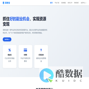 – 意数宝