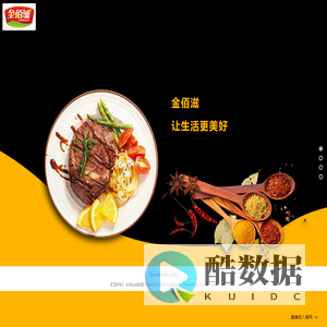 江苏味冠食品有限公司
