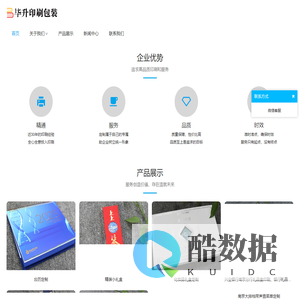 南京包装印刷厂 - 南京礼盒定制_南京包装盒_南京精品彩盒