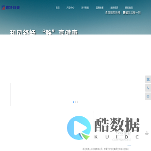 浙江科麦人工环境有限公司