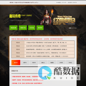 趣玩传奇