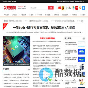 发现者网 - 洞察商业 启迪未来