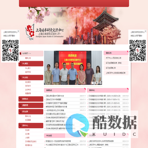 上海日本研究交流中心|站点首页