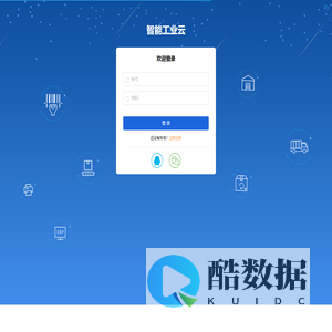 智能工业云