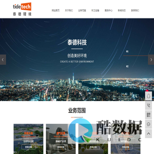垃圾渗滤液处理_渗滤液处理设备_废气处理厂家-济南泰德天成环境科技有限公司
